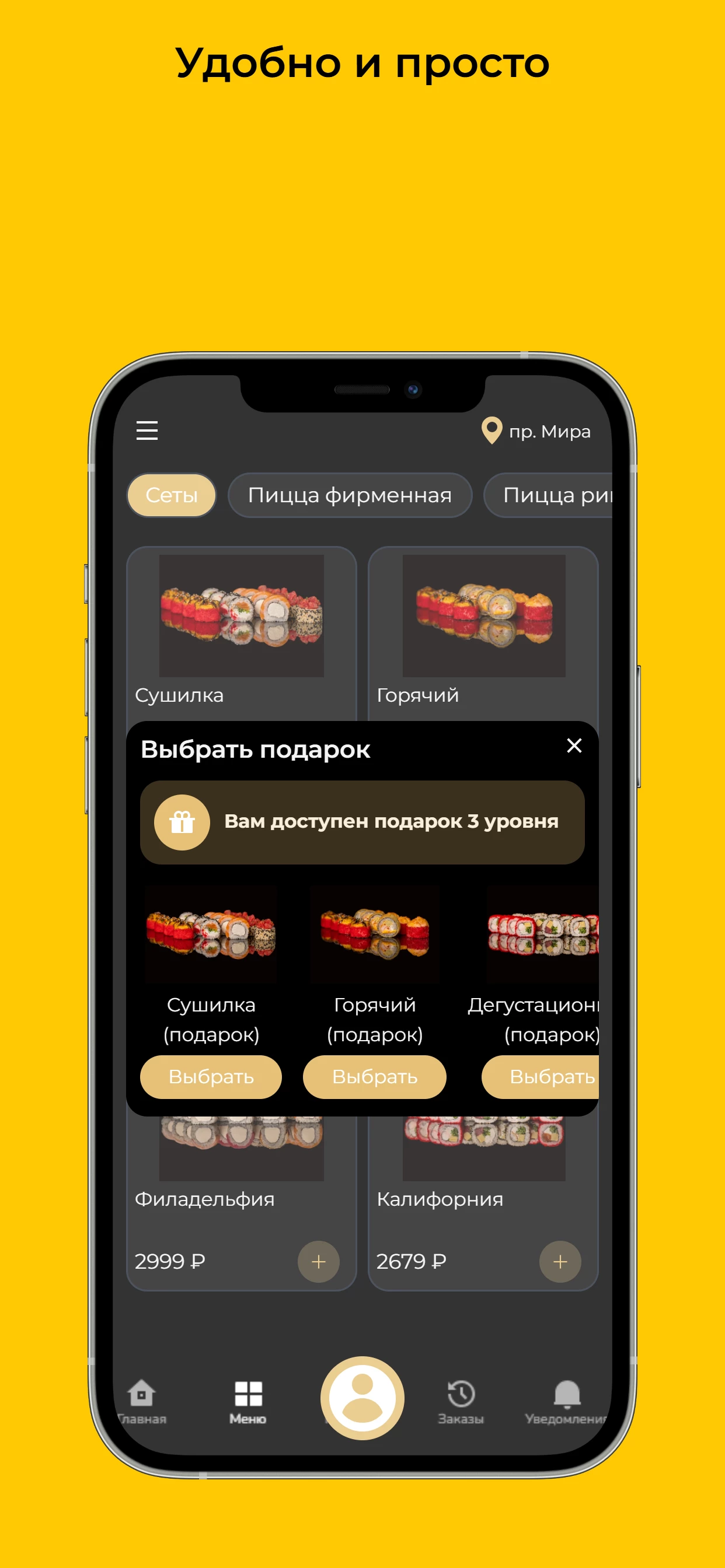 SUSHIлка Доставка еды