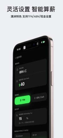 AusPay WHV - 澳“薪”日记 screenshot