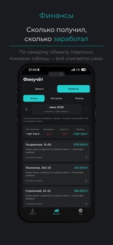 Pocket Smeta Screenshot 2 of 4