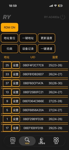 RY-AI2 Screenshot 1 of 6