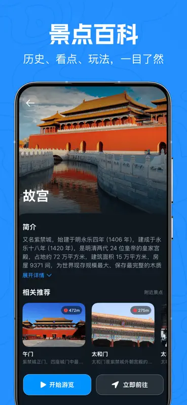 易导航 - 精准定位&卫星导航&智能语音导游 screenshot 7 of 7