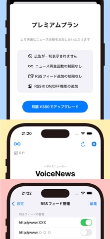 VoiceNews RSS Screenshot 6 of 6