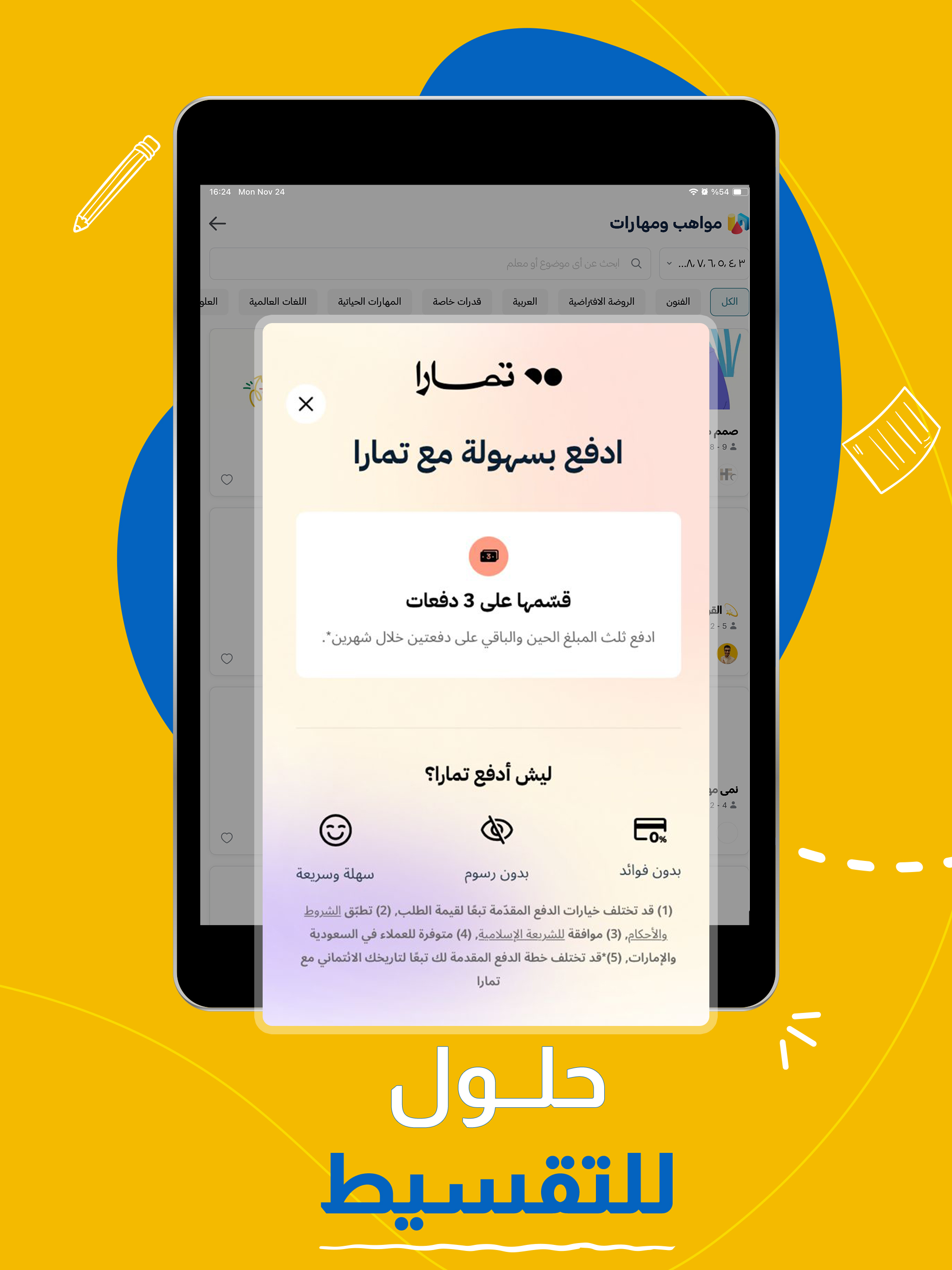 احجز دروس اونلاين | GAGA