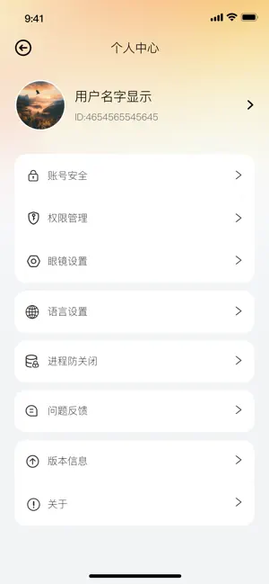 唯尊智造 screenshot 1