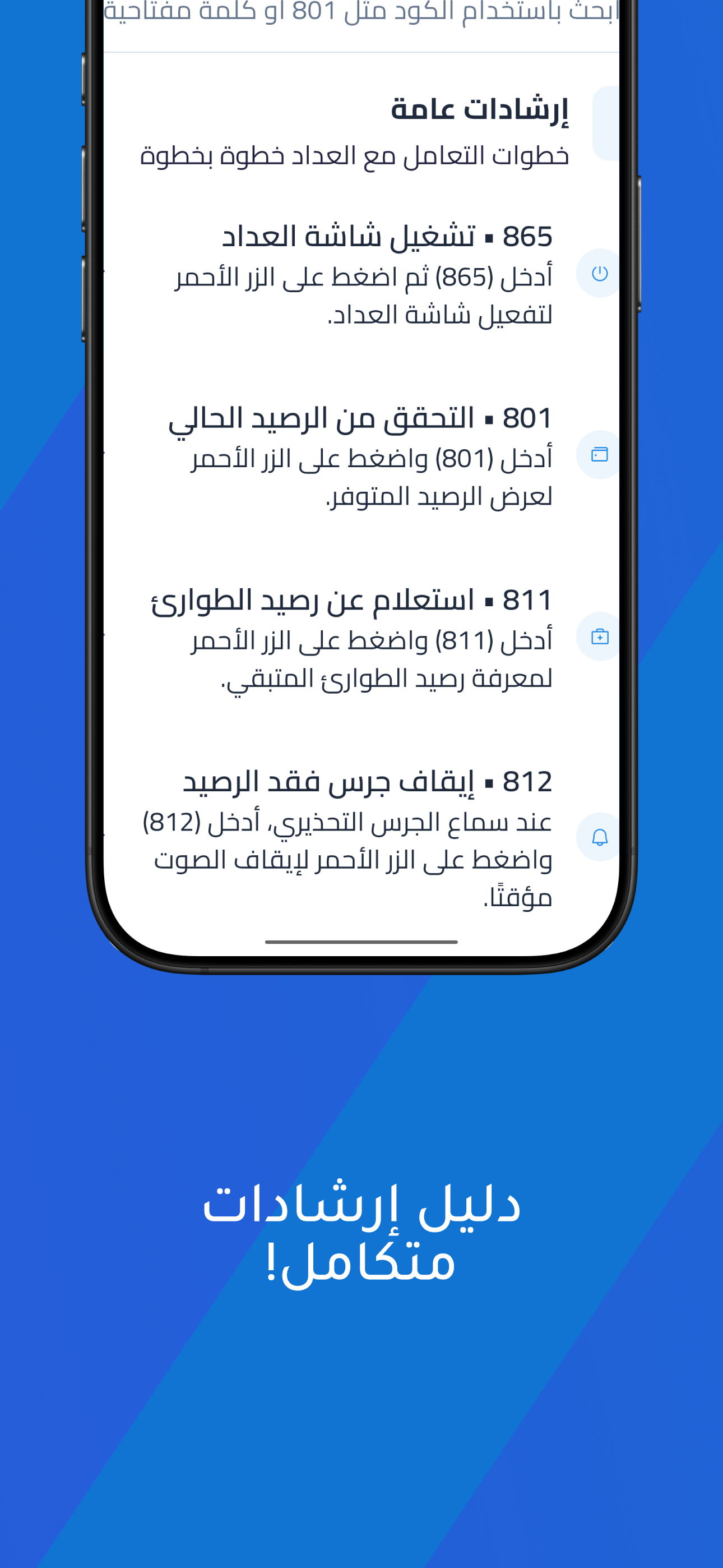 عدّادي screenshot 7