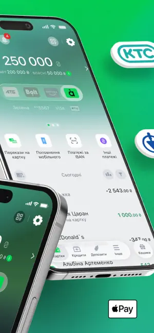 àbank24 — Цінуємо стосунки screenshot 2