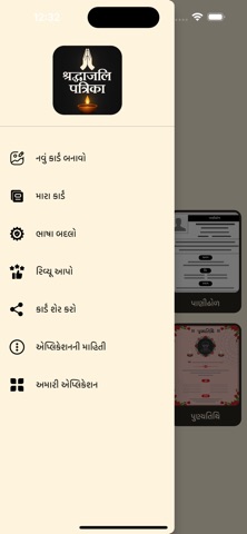 Shradhanjali RIP Patrika Card screenshot