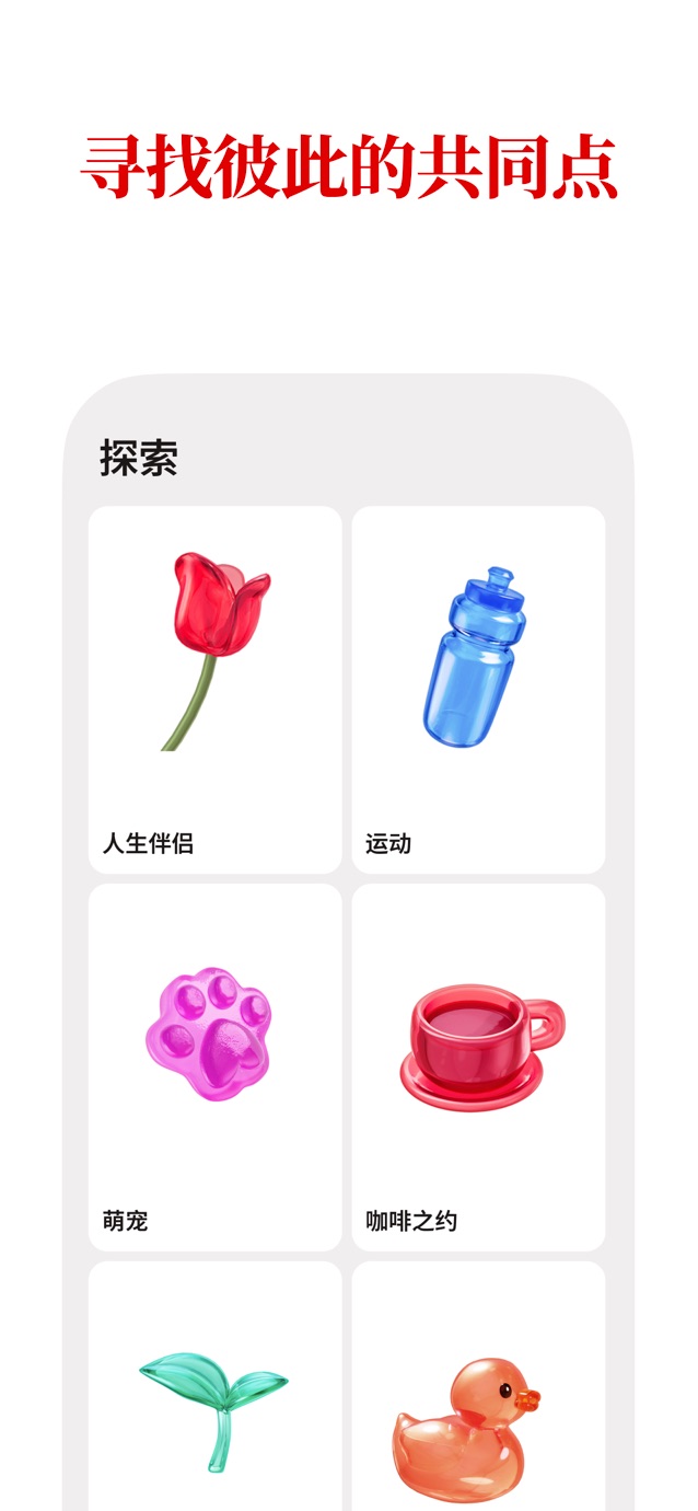 Tinder - 丰富社交生活 截图