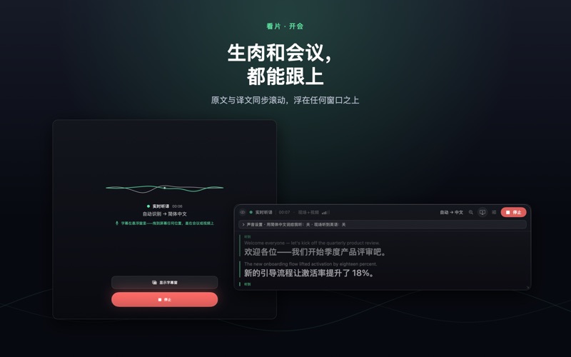 听懂 Tingdong screenshot