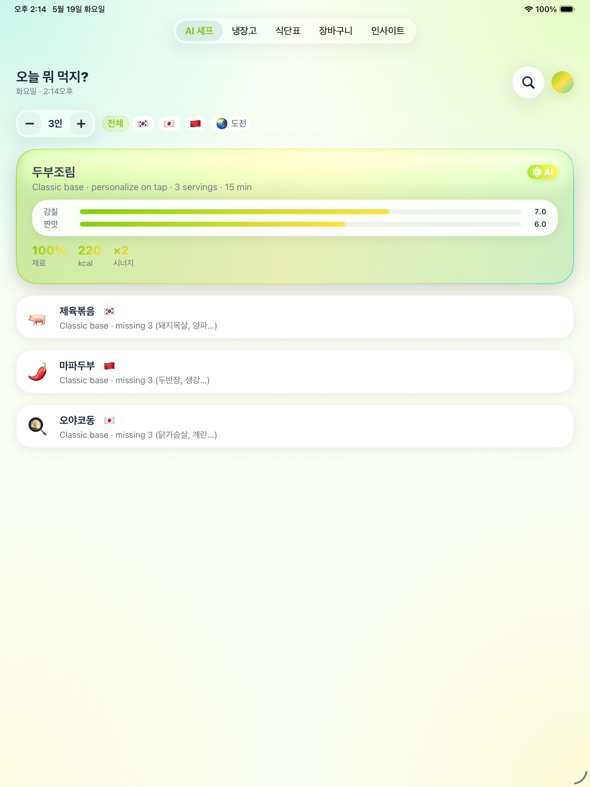 Brillat: Fridge Chef AI screenshot 6