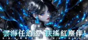 萬妖伏魔錄 screenshot 1