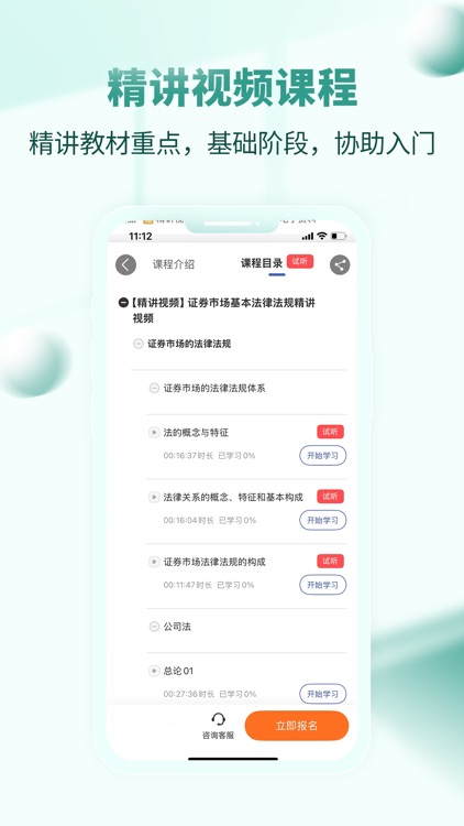 希赛证券从业资格考试 screenshot-3