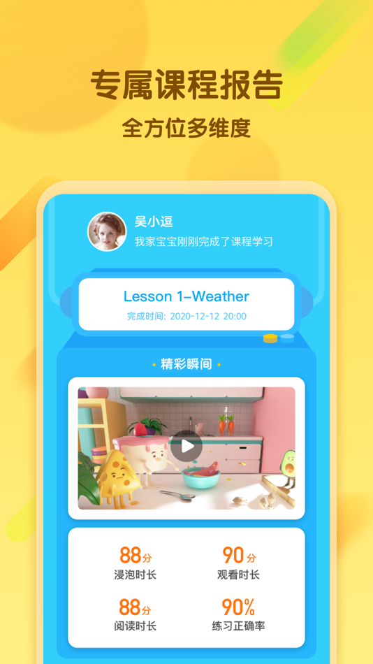 #2. Sunny老师陪跑营 (iOS) 来自: Hangzhou Zhixue Weilai Technology Co., Ltd.