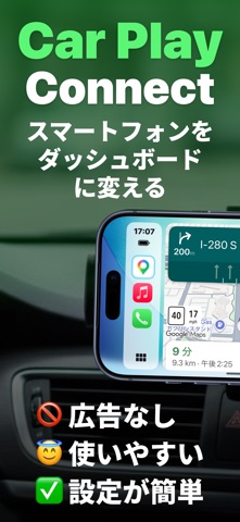 Car Play Connect Sync : カープレイ のスクリーンショット