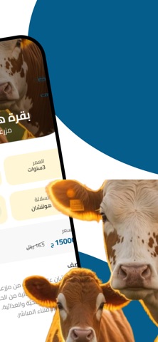 BeefTech Screenshot 4 of 8