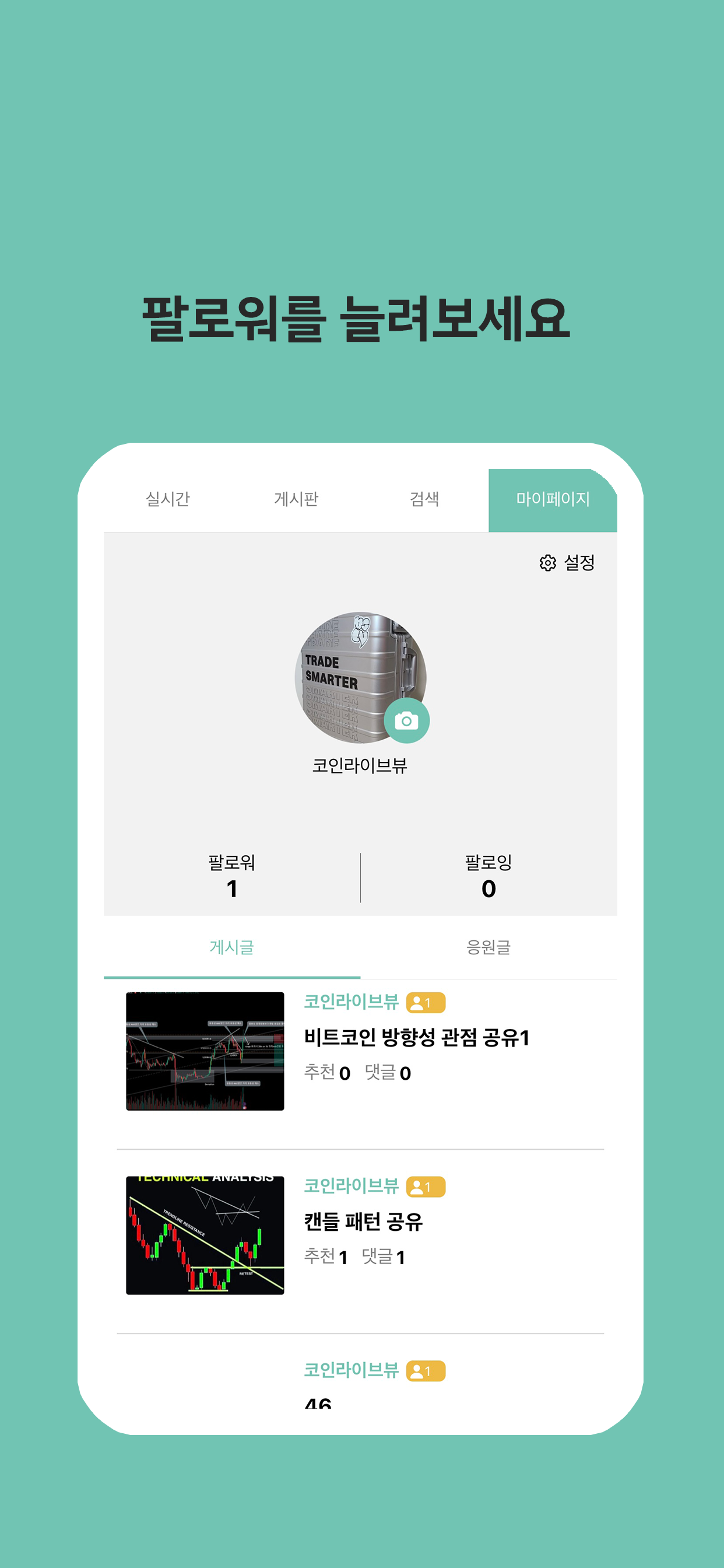Coinliveview - 코인라이브뷰