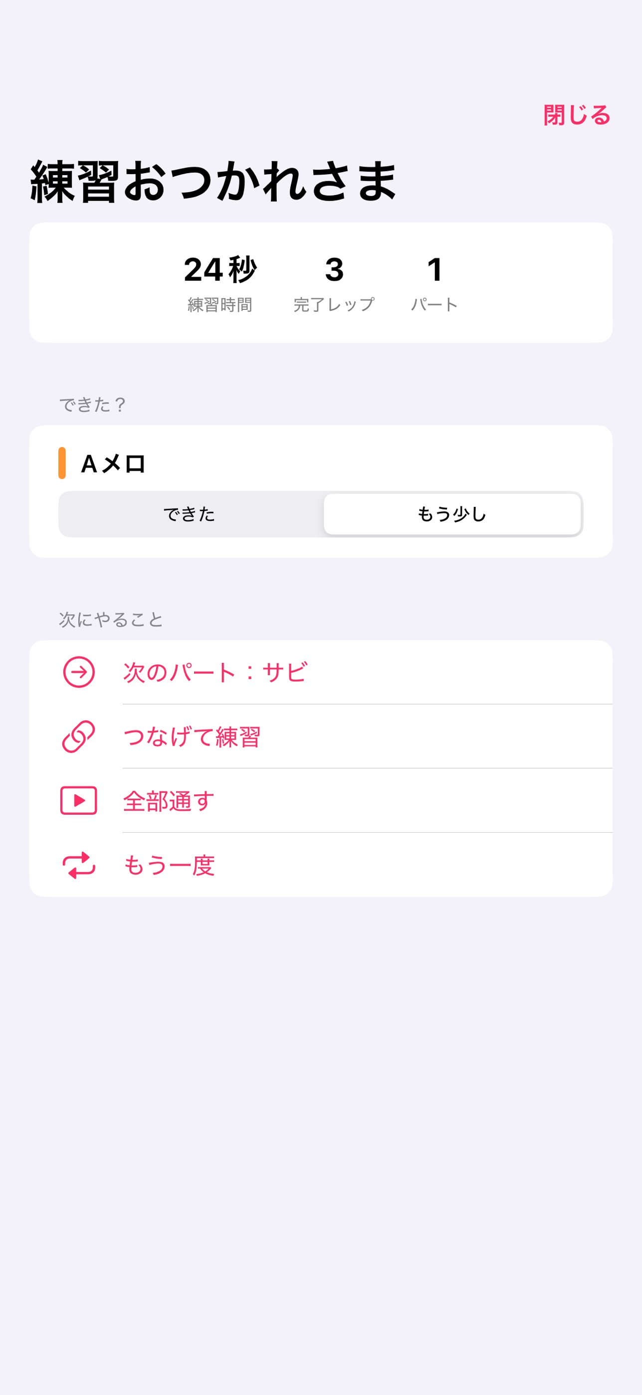 Screenshot 5 of StepLoop