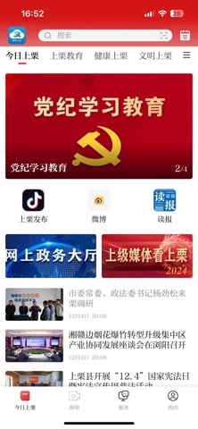 栗争上游 app screenshot