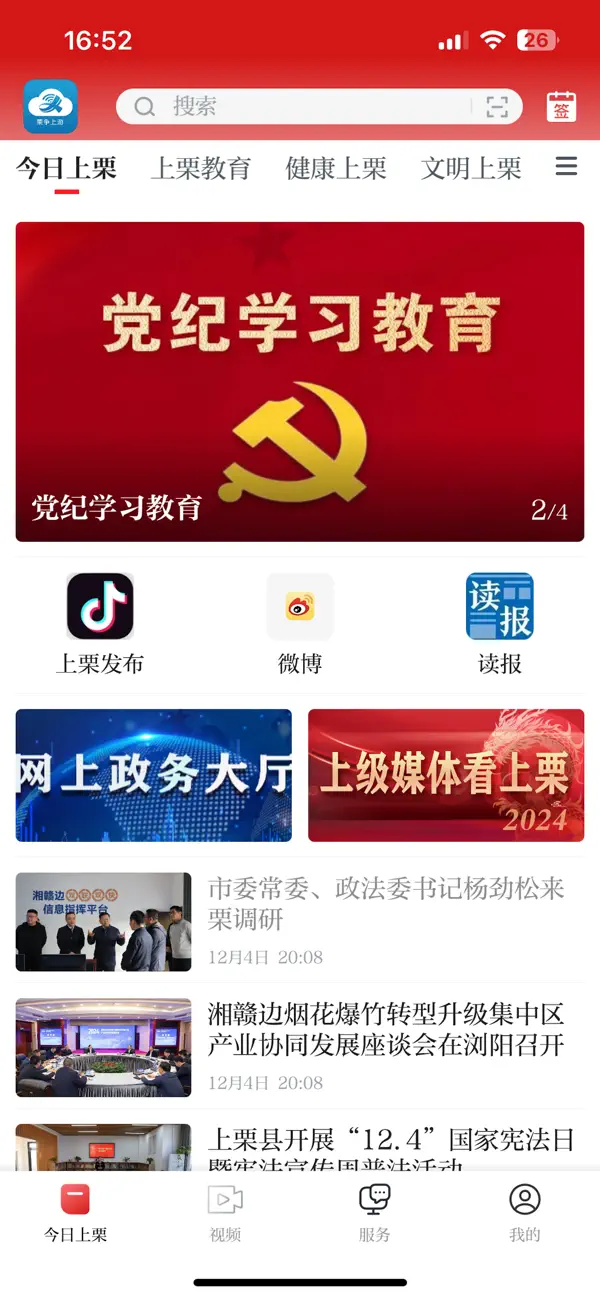 Screenshot #1 pour 栗争上游