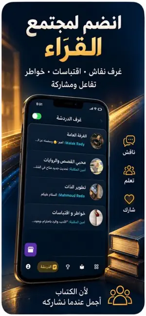 مكتبة المعارف | اقرأ وانشر screenshot 3
