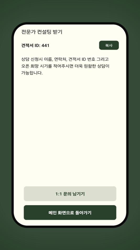 #10. 카페 메이커 (iOS) 由: JUNGHWA KIM