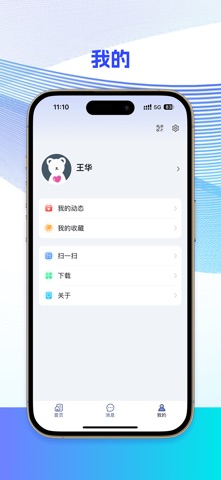 铸英才 screenshot