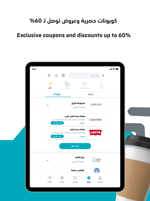 Screenshot #6 pour Alsulaiman Plus