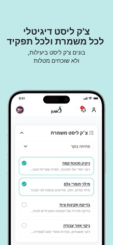 Jusk Screenshot 3 of 6