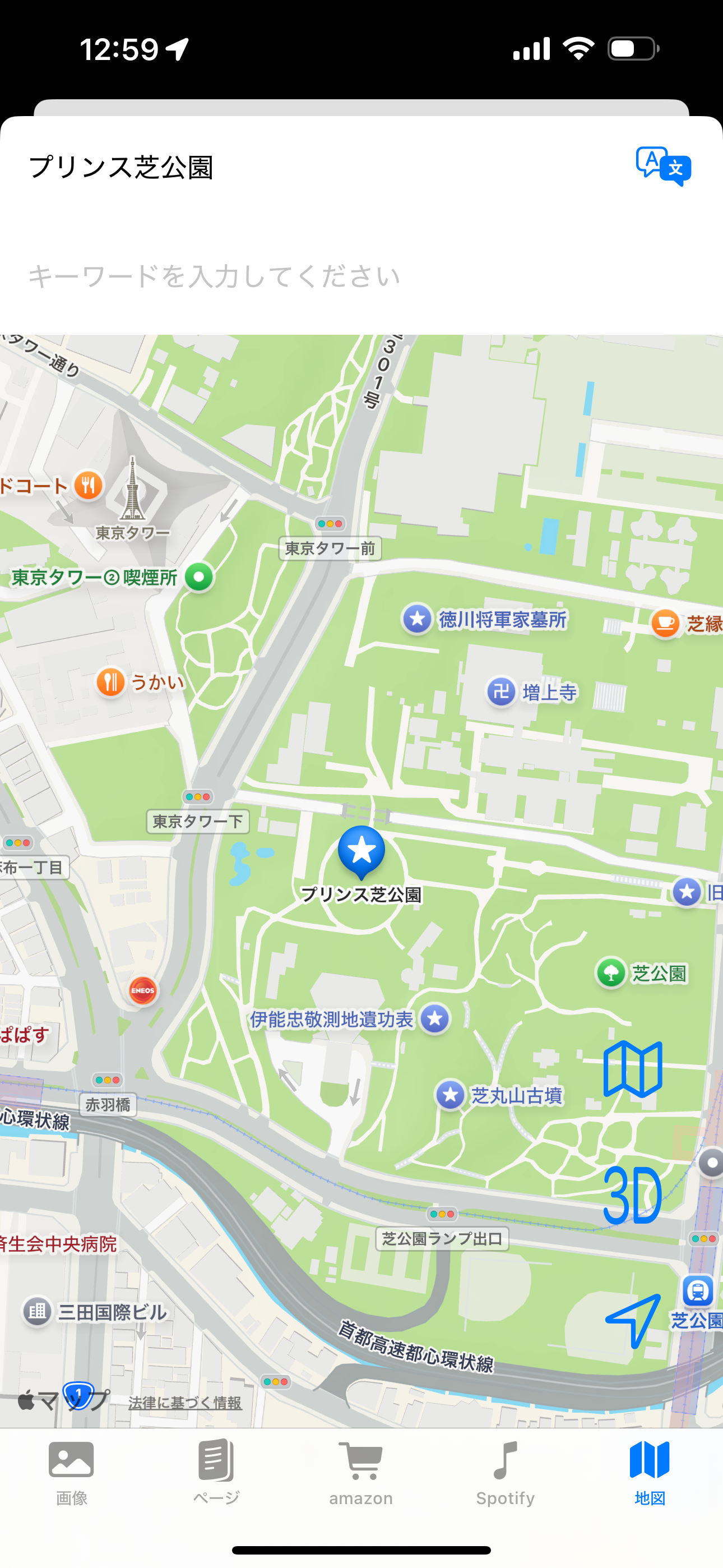 画像検索カメラ