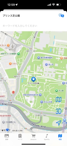 画像検索カメラ screenshot