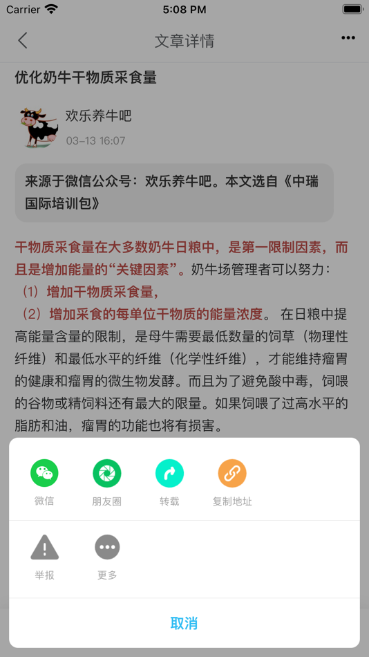 #4. 一牧云 (iOS) Podle: Eyimu S&t (Beijing) Co., Ltd.