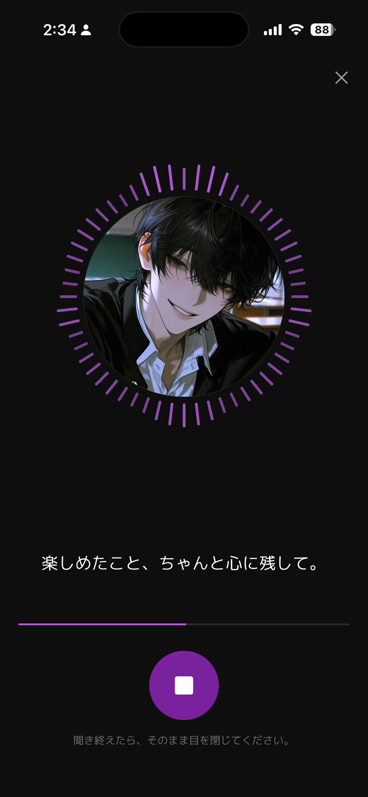 Screenshot 2 of アイナイト