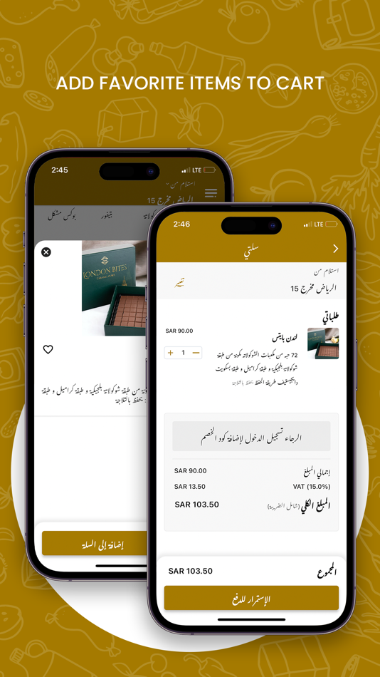 #4. قطوف وحلا (iOS) 게시자: TECH WORKS (PRIVATE) LIMITED