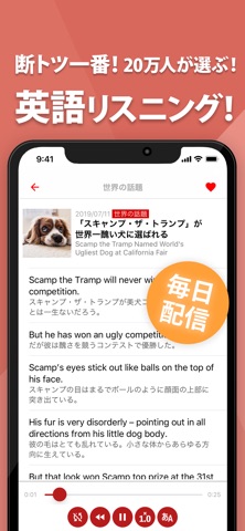 英会話や英単語を聞き流し - 英語リスニング のスクリーンショット