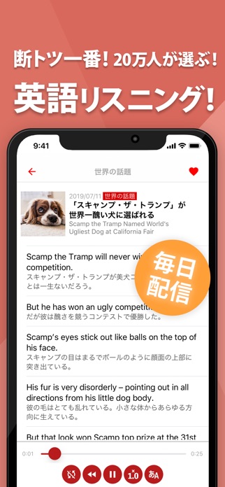 英会話や英単語を聞き流し - 英語リスニング スクリーンショット1