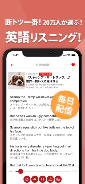 英会話や英単語を聞き流し のスクリーンショット 1