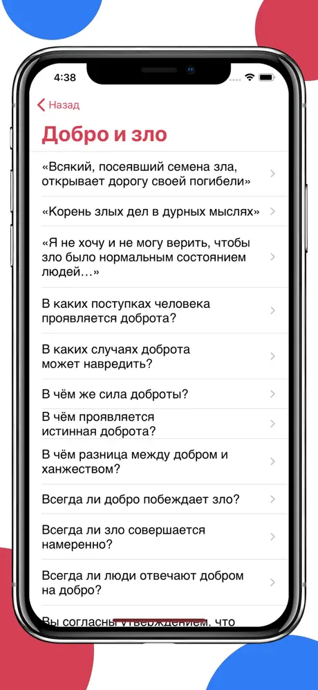 Приложение «ЕГЭра: Итоговое сочинение 2026» screenshot 3