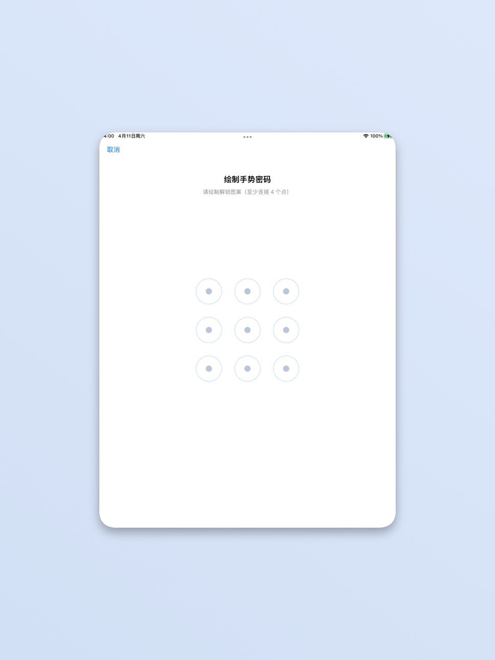 iPad screenshot