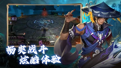 斩魔问‏道 Screenshot