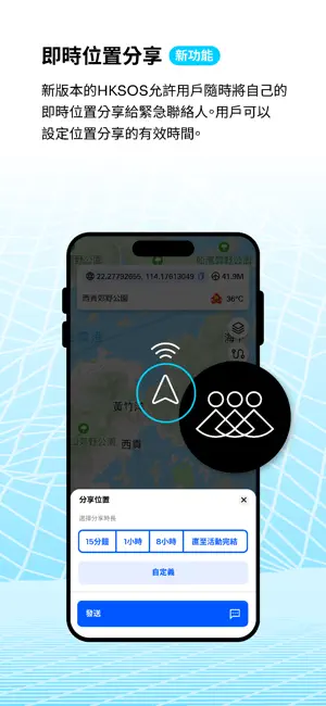 HKSOS screenshot 4