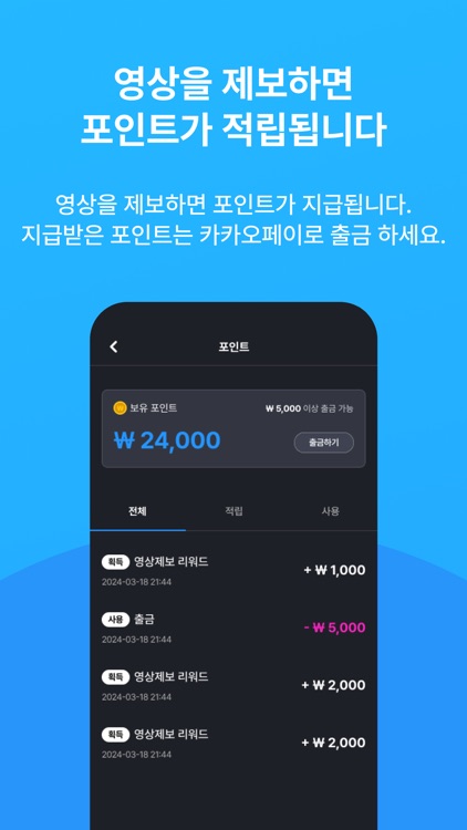 라이더톡 - 배달기사 커뮤니티, 일반대행, 플랫폼 기사 screenshot-5