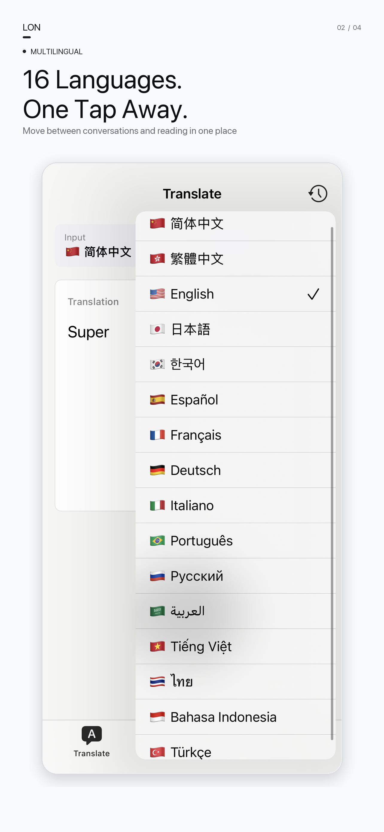 LON screenshot 2