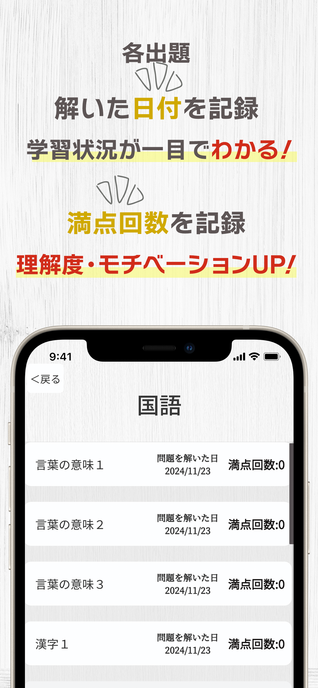高校卒業程度認定試験（高卒認定）対策