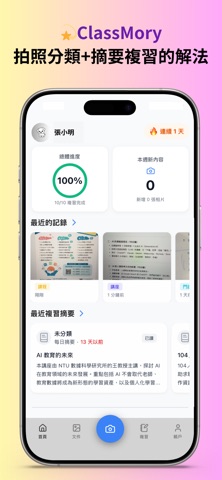 ClassMory screenshot
