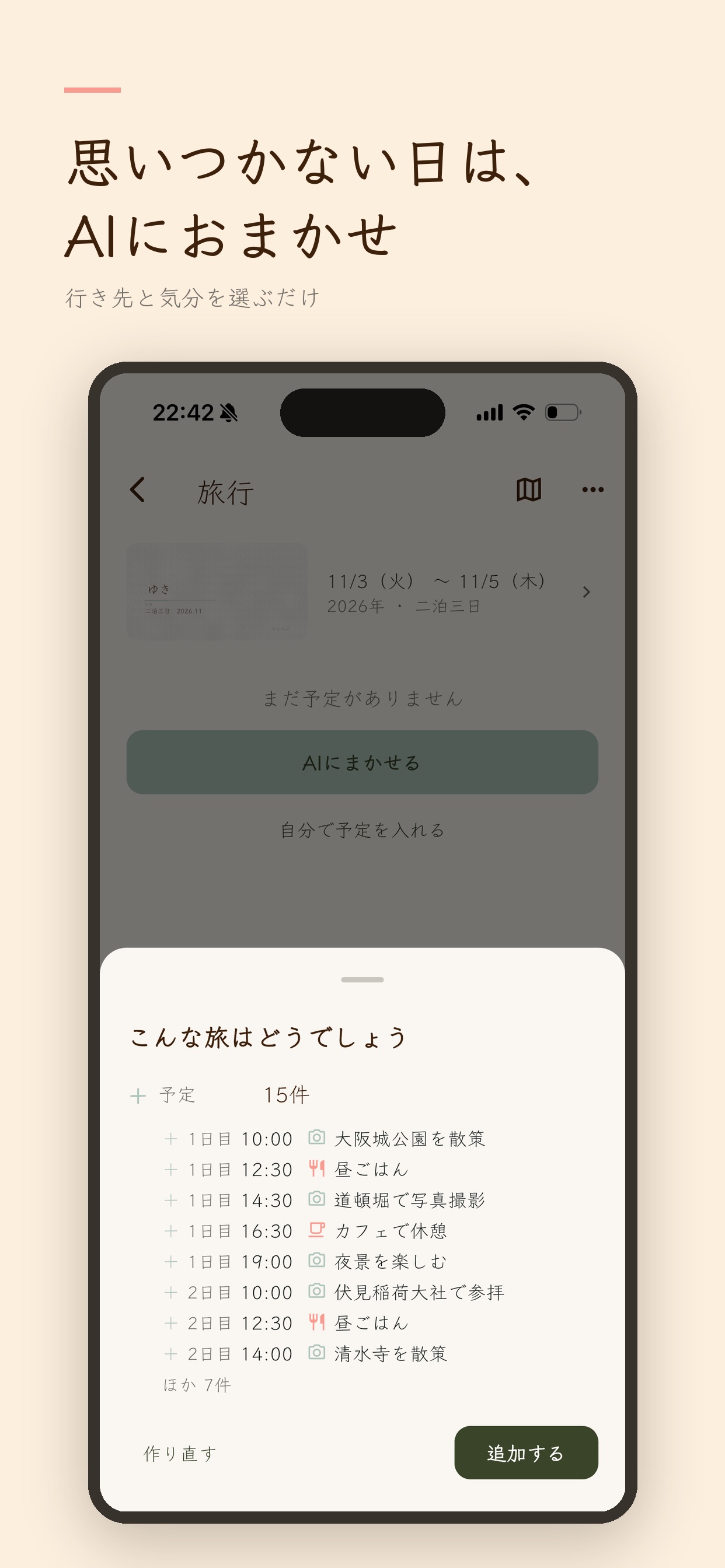 Screenshot 4 of Hitotabi