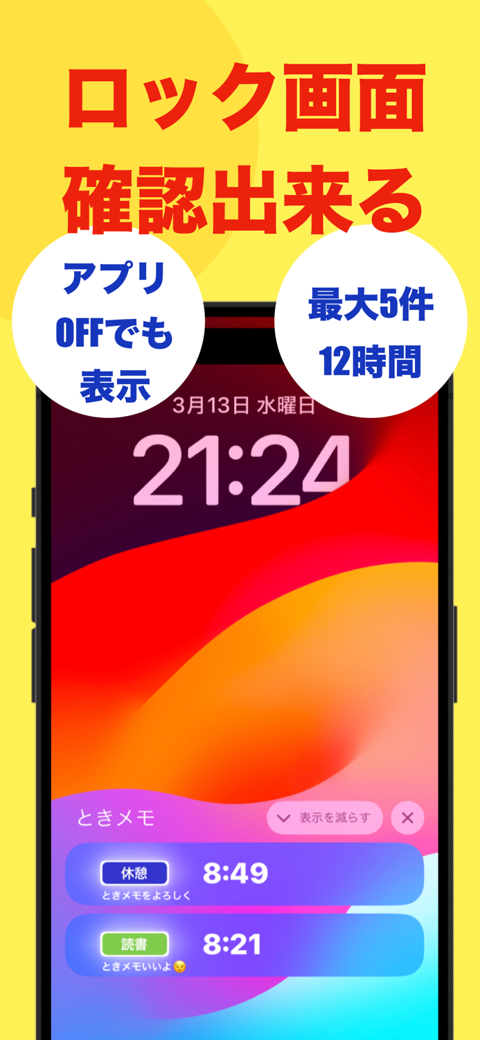 ときメモ - 時間記録 /  作業記録 / 作業管理　