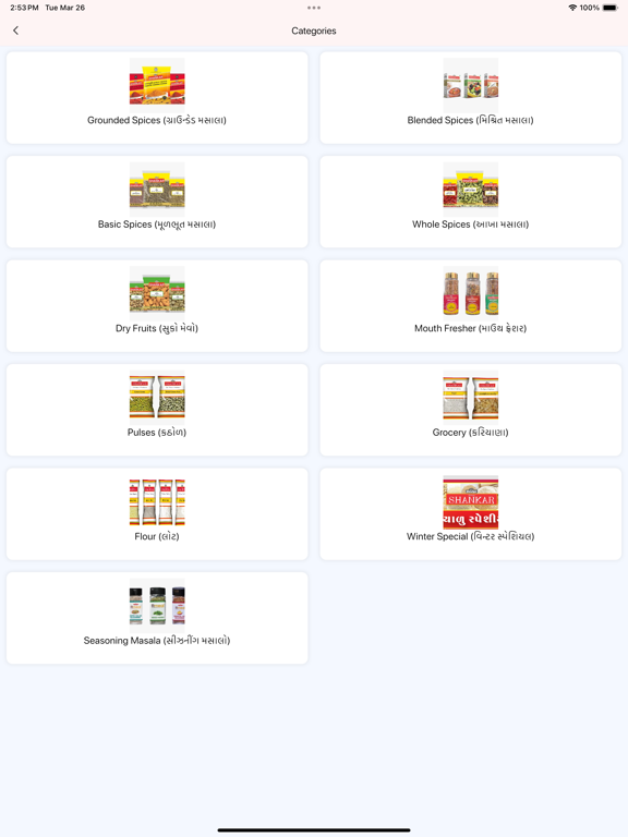 Screenshot #6 pour Shankar Masala