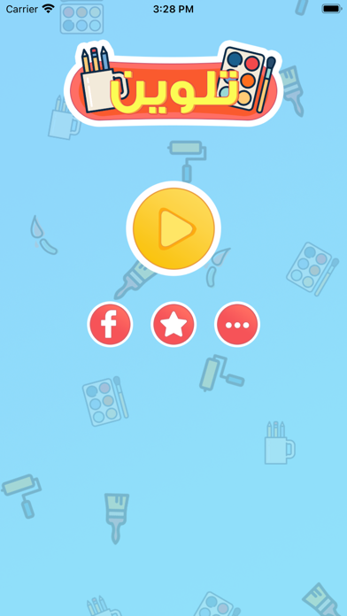 Screenshot #1 pour تلوين – ارسم، لون، واحلم!