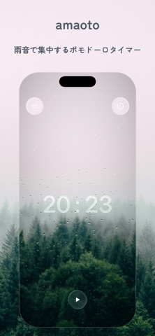 amaoto - 雨音集中タイマー iPhone screenshot
