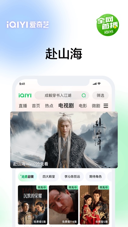 爱奇艺-迷雾剧场《命悬一生》 screenshot-5
